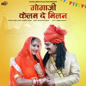 Gogaji Kelam De Milan image