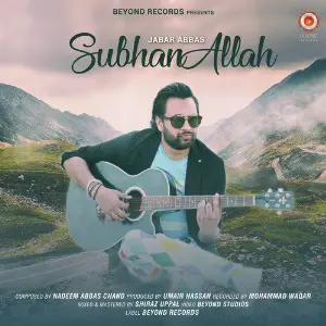 Subhan Allah - Single image