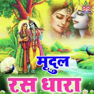 Mirdul Ras Dhara Mridul Krishna Shastri