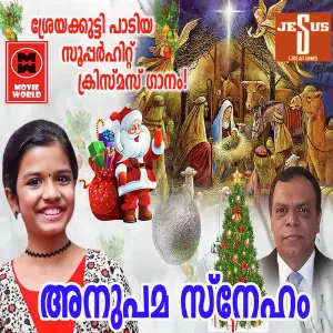 Anupama Sneham image