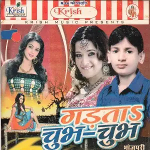 Gadata Chubh Chubh Radha Panday, Abhishek Lal