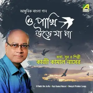 O Pakhi Ure Ja Na image