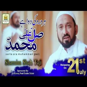Salle Ala Muhammad      image