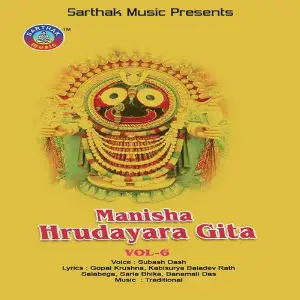 Manisha Hrudayara Gita Vol-6 image