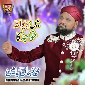 Main Deewana Khuwaja Ka image