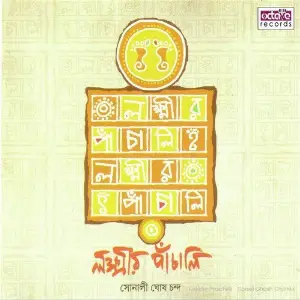 Lakkhir Pnachali image