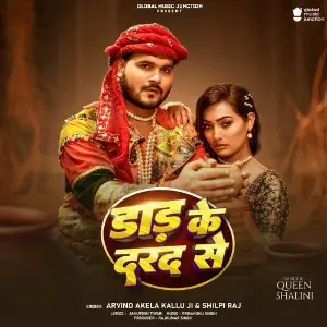 Daad Ke DaradSe image