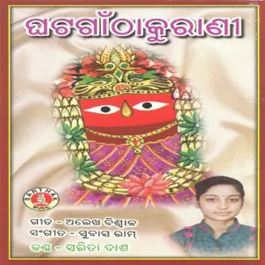 Ghata Gaon Thakurani image