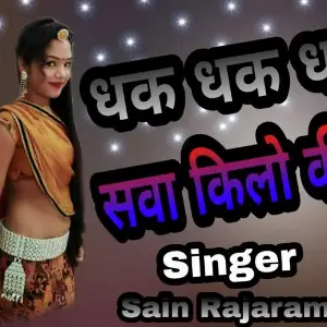 Sava Kilo Ki Kankati image