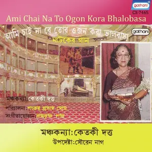 Ami Chai Na To Ogon Kora Bhaloasa image