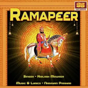 Ramapeer image