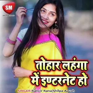 Tohar Lahenga Me Internet Ho image