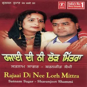 Rajaai Di Nee Lorh Mittra Satnam Sagar, Sharanjeet Shammi, Sanjeev Kapoor