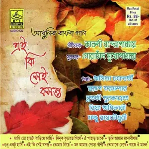 Eai Ki Sei Basanta image