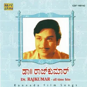 Dr Rajkumar - All Time Solos image