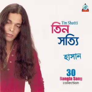 Tin Shotti (30 Bangla Song Collection) image