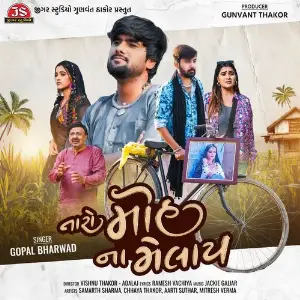 Taro Moh Na Melay image