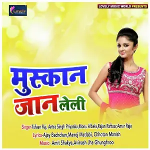 Muskan Jaan Le Li image
