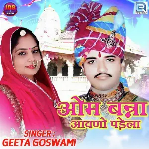 Om Banna Sa Geeta Goswami