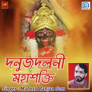 Danujdalani Mahasakti image