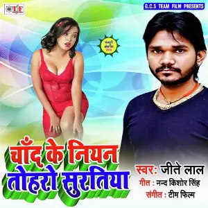 Chand Ke Niyan Tohro Suratiya image