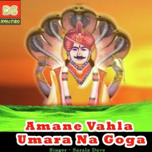 Amane Vahla Umara Na Goga image