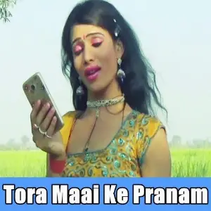 Tora Maai Ke Pranam image