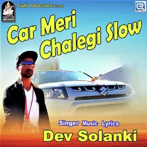 Car Meri Chalegi Slow image