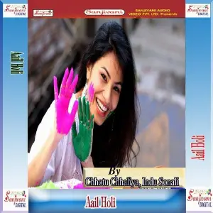 Aail Holi image