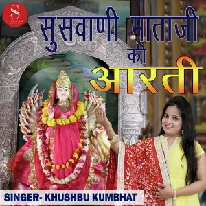 Aarti image