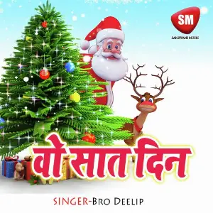 Wo Sat Din-Hindi Chrishmas Song image