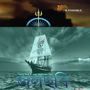 Jol Chobi - Single image