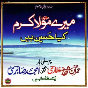 Mere Maula Karam Imran Shaikh Attari, Amjad Sabri