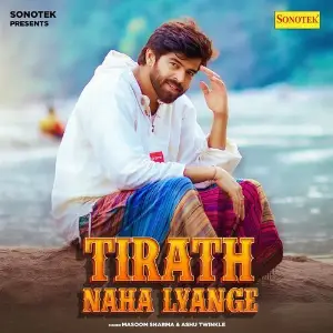 Tirath Naha Lyange image