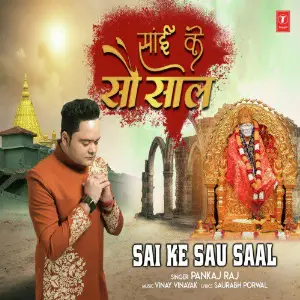 Sai Ke Sau Saal image