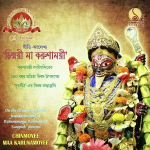 Chinmoyee Maa Karunamoyee Various Artists