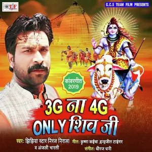 3G Na 4G Only Shiv G image
