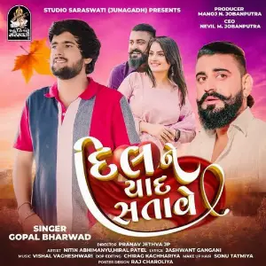 Dil Ne Yaad Satave image