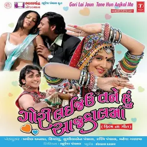 Gori Lai Jaun Tane Hun Aajkal Ma image