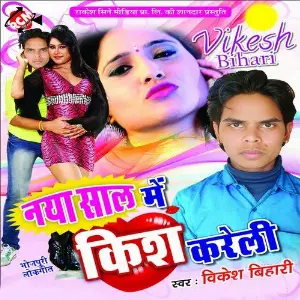 Naya Sal Me Kiss Kareli image