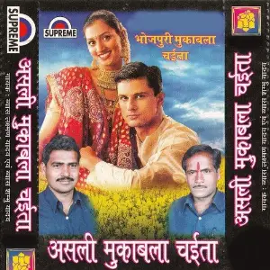 Asali Mukabla Chaita image