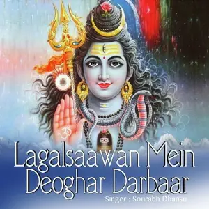 Lagalsaawan Mein Deoghar Darbaar image