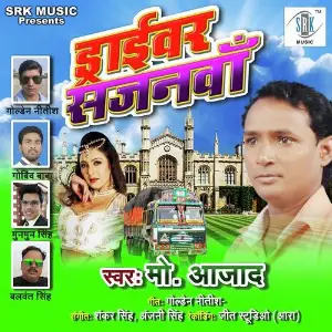 Driver Sajanwa image