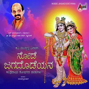 Node Jagadodeyana image