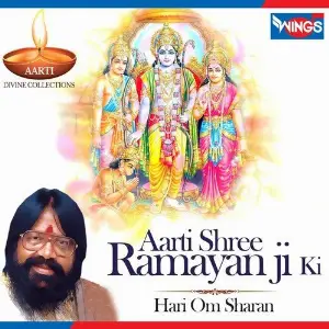 Om Jai Shiv Omkara (Aarti) Hari Om Sharan