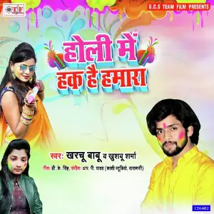 Holi Me Hak Hai Hamara image