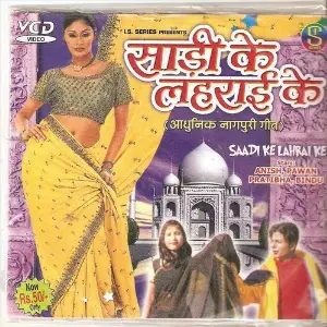 Saree Ke Lharai Ke image