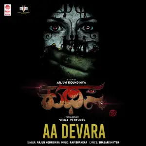 Aa Devara (From Kuthastha) image