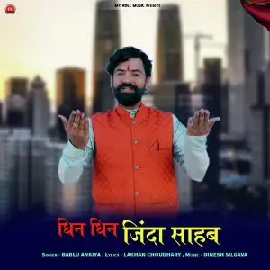 Dhin Dhin Jinda Sahab image