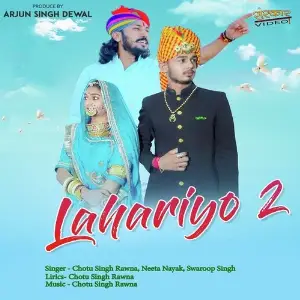 Lahariyo 2 image